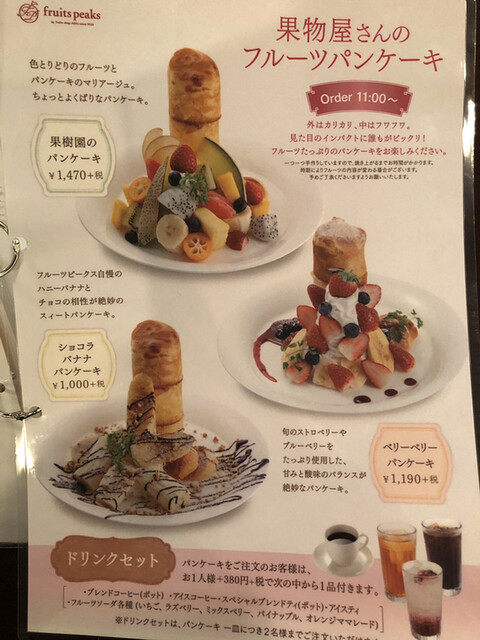 メニュー写真 フルーツピークス いわき泉店 旧店名 ルヴェルジェ 泉 ｊｒ スイーツ その他 食べログ