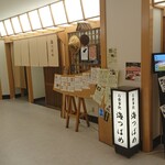 海つばめ - 外観