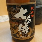 海つばめ - 七人の侍