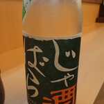 Umi Tsubame - じゃばら酒