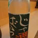 海つばめ - じゃばら酒