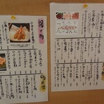 海つばめ - メニュー