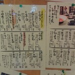 海つばめ - メニュー