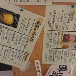 海つばめ - メニュー