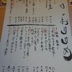 海つばめ - お勧めメニュー