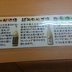 海つばめ - じゃばら酒