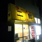 ラーメン二郎 - 