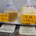 聚楽 - 店内陳列商品　マーライコとタンコー