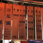 賴阿婆芋圓 - こちらもメニュー