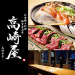 Washoku Kyoudo Ryouri Koshitsu Izakaya Takasakiya - 