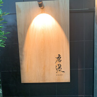 唐渡 - 