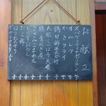 家庭料理 小川 - この日のお献立
