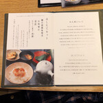 はしたて - メニュー