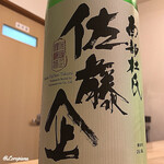 Sankin Zushi - 佐藤 企 特別純米酒