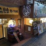 江坂海鮮食堂 おーうえすと - 店外観