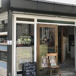 乙仲角 - 乙仲通りの「角店」だから乙仲角、コーナーって読ませるセンスも「クヮンガク」っぽいね！（２０２０．１．２９）