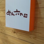 めん六や - 外観写真: