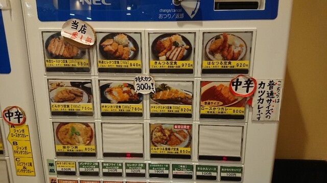 メニュー写真 きんのつる 新宮店 九産大前 とんかつ 食べログ メニュー写真 きんのつる 新宮店 九産大前 とんかつ 食べログ