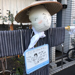 朝めし酒場 ナニコレ食堂 - この日の案山子さん