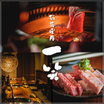 Itamae Yakiniku Isshou - 