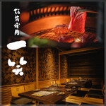 Itamae Yakiniku Isshou - 