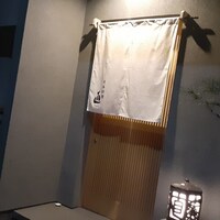 日本料理 直 - 