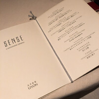 広東料理 センス - 