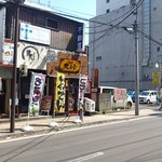 麺屋丸ふじ - 麵屋丸ふじ