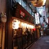 みなと刺身専門店