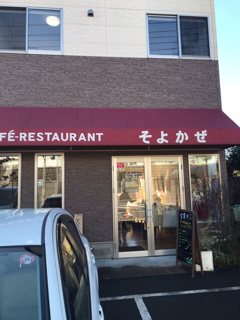 そよかぜ 寺原 カフェ 食べログ そよかぜ 寺原 カフェ 食べログ
