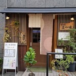 まつ味 - お店、外観。いい感じですね。