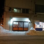 居酒屋 耕治 - 外観