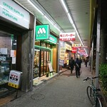 モスバーガー - お店の前の雰囲気