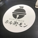 Horuemon - 
