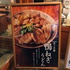 丸亀製麺 住之江店