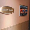 チャイナテーブル 新大阪ワシントンホテルプラザ