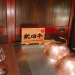 秋田牛鉄板焼 銀座五明 - 秋田牛