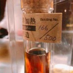 秋田牛鉄板焼 銀座五明 - シリアルナンバー