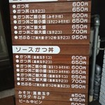 かつ丼吉兵衛 旭通店 - 
