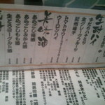 魚喰酒場 鯨の胃袋 - お飲み物～♪