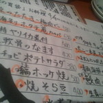 魚喰酒場 鯨の胃袋 - お料理編 (週替の章