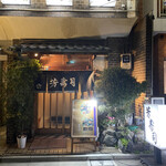 Yoshisushi - 