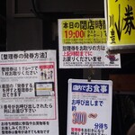 川豊 - 昼には300分～待ち