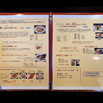 麺創 なな家 - メニュー②