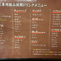 薩摩焼肉　黒桜 - 