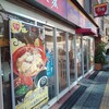 すき家 新大阪西宮原店