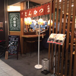 Tonkatsu Odayasu - 