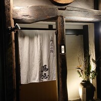 鳥恵 上野広小路店 - 
