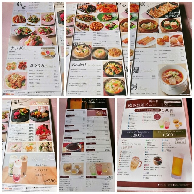 メニュー写真 暖中 苫小牧店 ダンチュウ 苫小牧 中華料理 食べログ メニュー写真 暖中 苫小牧店 ダンチュウ 苫小牧 中華料理 食べログ