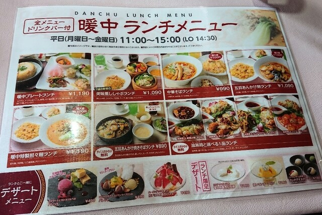 メニュー写真 暖中 苫小牧店 ダンチュウ 苫小牧 中華料理 食べログ メニュー写真 暖中 苫小牧店 ダンチュウ 苫小牧 中華料理 食べログ